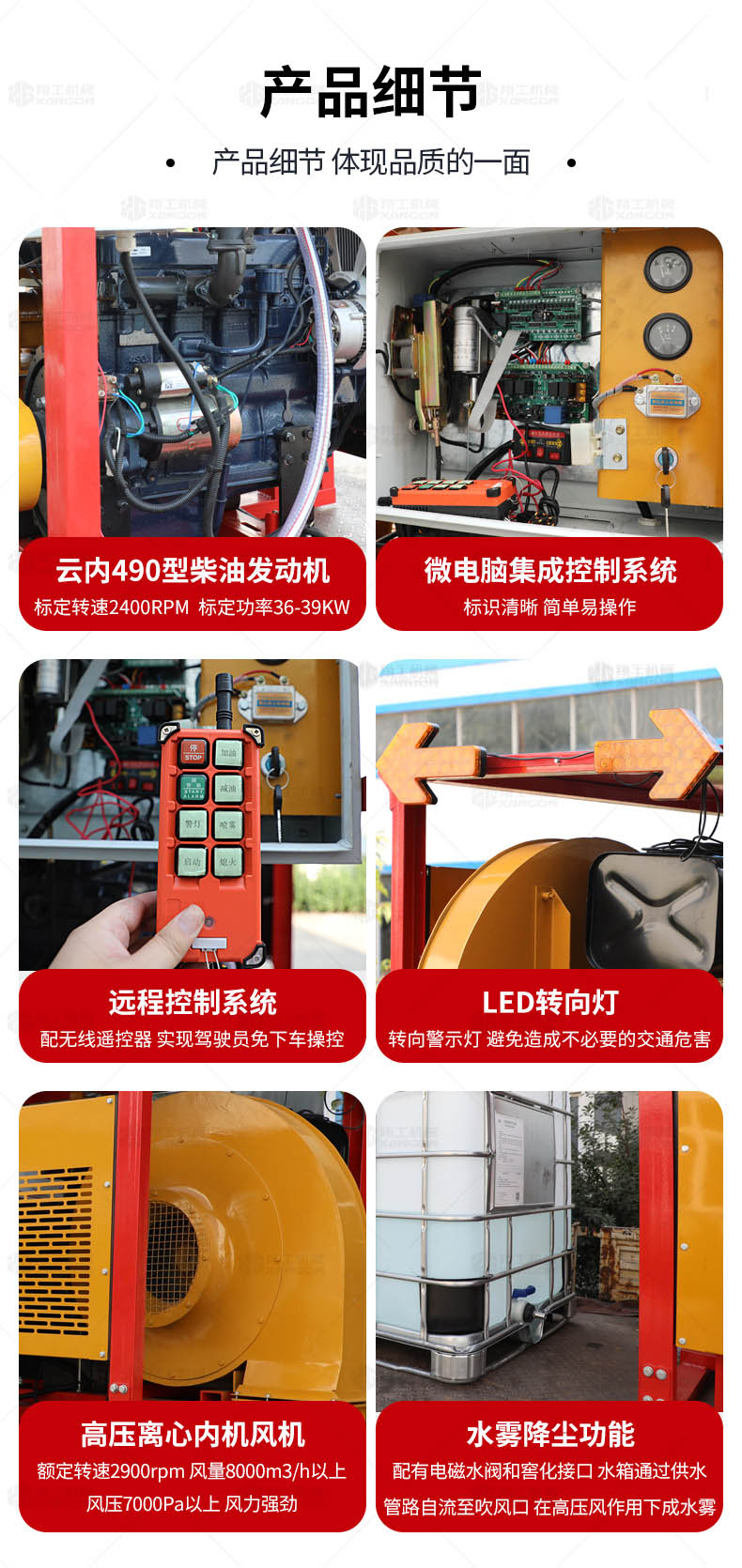 車載（zǎi）式（shì）路麵吹風機