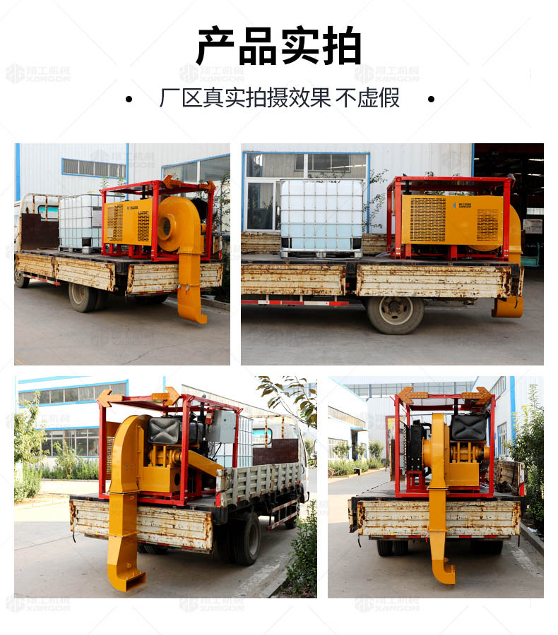 車載式路麵吹風機