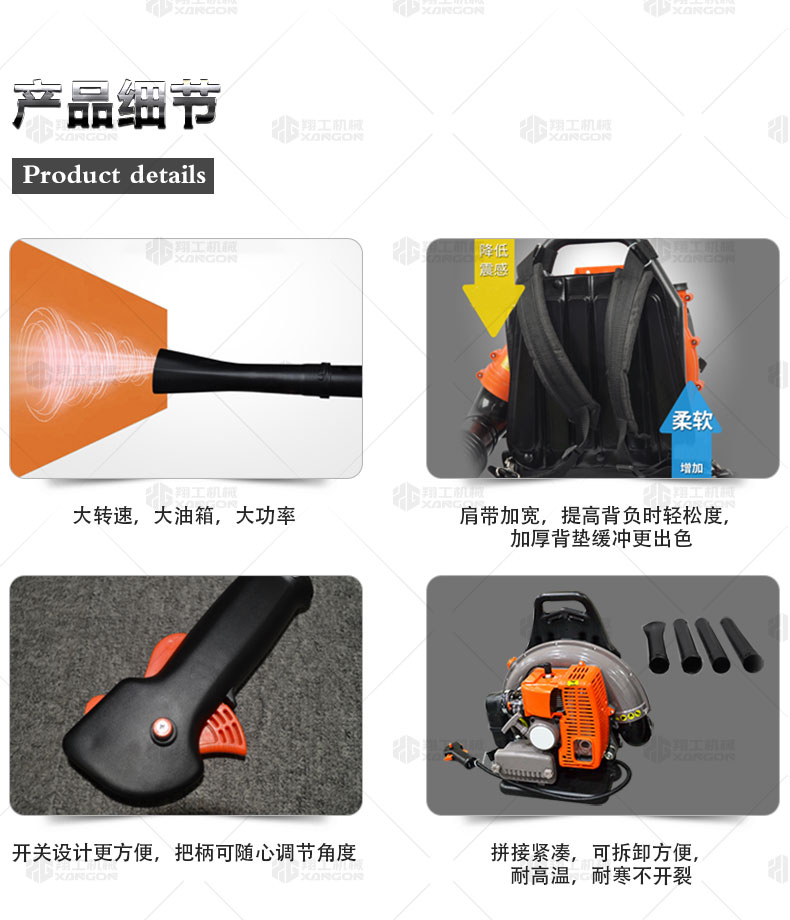 背負（fù）式吹風機