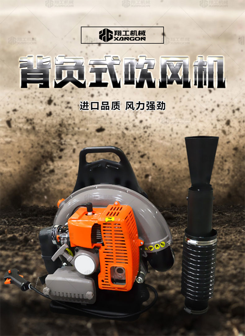 背負式吹（chuī）風機